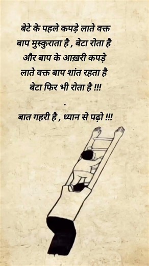 पहला आख़री #motivation #inspiration