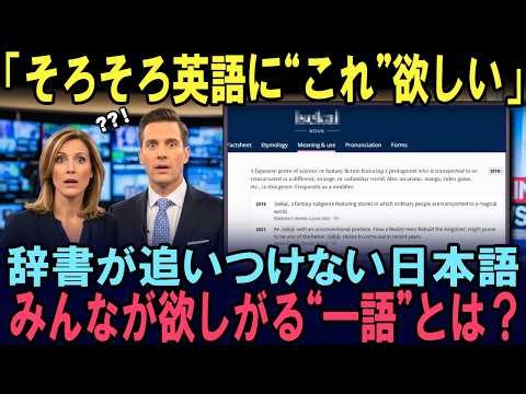 [Overseas Reactions] "What? This can't be translated into English..." Untranslatable "everyday wo...