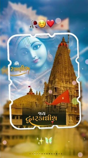 🙏Gopal Bharwad New Song 🙏 Thakar Ni Haveli ❤️ Dwarkadhish New Song 😍