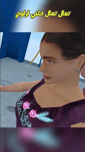 البنية راحت بيه 😂😂 Newton's Playground VR