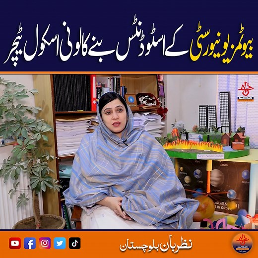 65K views · 881 reactions | BUITEMS University Students Teaching in...