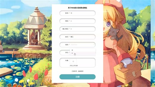 python基于Web的小游戏集成网站演示录像2025