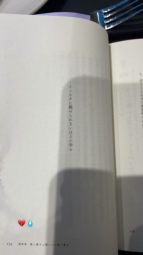 最近は本が好き。本から貰った素敵な言葉達を大切にして、人生の教訓として支えとしてこれからも心に持っていたいの。そして誰か大切な人に教えてあげたい。#読書 #20代で得た知見 #fyp #fypシ #02 #おすすめ #おすすめにのりたい #バズれ #美容学生