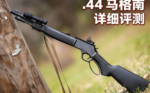 [中配]亨利X型号：.357 & .44 马格南 详细评测 - Lucky Gunner Ammo