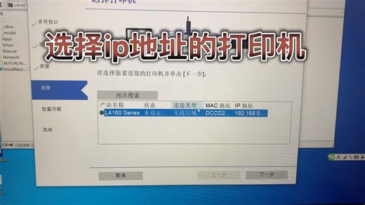 爱普生4163.4166.4167.4168.4169系列打印电脑安装驱动