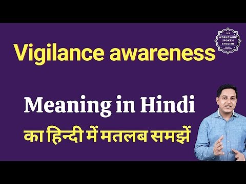 Vigilance awareness meaning in Hindi | Vigilance awareness ka matlab kya hota hai | Spoken English