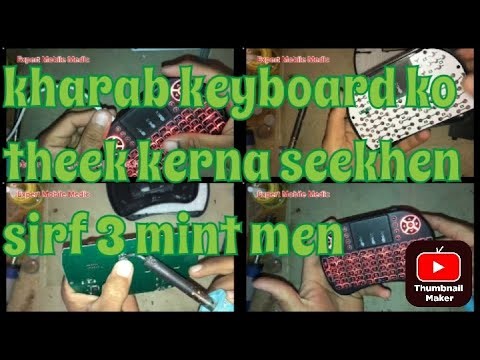 Wireless Keyboard Not Working? Here’s the Simple Repair Solution.How repair keyboard.Lec No.11