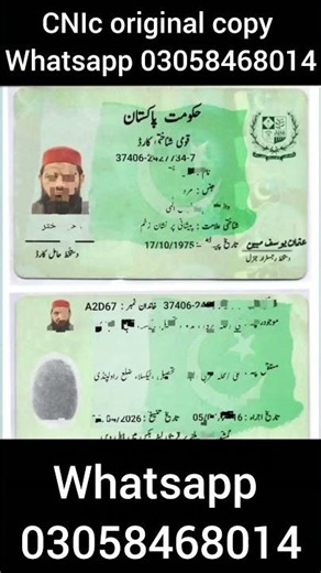 cnic digital card kaisy banaye | how to check cnic color copy online | NADRA Trust