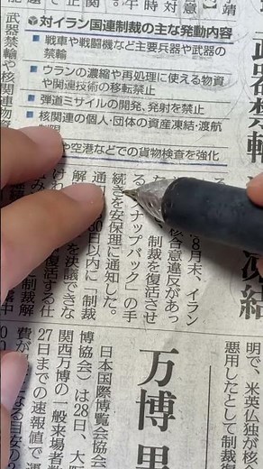 新聞読解 ライブ ハイライト 9月30日 #japanesenewspaper #JLPTN1