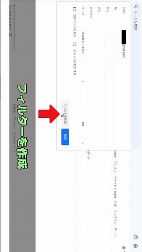 楽天から届く迷惑メールを止める方法