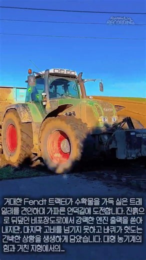 수확량 초과? 언덕에서 연기 뿜는 괴물 트랙터 #worker #process #extreme #engine #offroad
