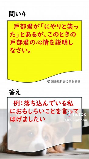 星の花が降るころに（安東みきえ）テスト対策－文章読解 #中学校 #国語 #教科書 #定期テスト対策 #中間テスト #期末テスト by 国語教科書の素材辞典 https://kokugosozai.com/