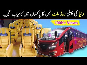 Road Bullet Bus | Pakistan's First bullet Bus | Full Video with Details | PK BUSES