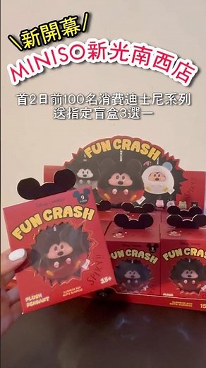 中山站新開幕玩具店🧸