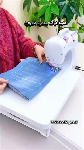 🧵 ماكينة الخياطة المنزلية الصغيرة ( SM-505A ) 🧵✨ #ماكينة #خياطة # أدوات # منزلية
