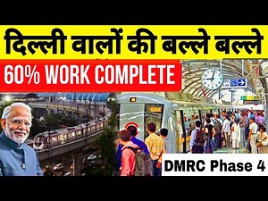 Delhi Metro Phase 4 | 60% Work Complete | 3 New Lines Approved | Krishna Park Metro Extension | DMRC