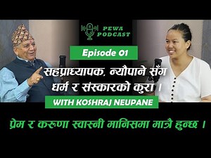Pewa podcast with associate professor Koshraj Neupane - episode 1