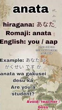 Anata meaning | You in Japanese | JLPT N5 beginner vocabulary