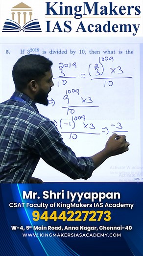 UPSC CSAT | Prelims Answer Key 2021 | SET-A | Q.No.5... Shortcut explained by Mr.Shri iyyappan sir... #crack_aptitude_with_ayyappan #iasdreams #ias #ips #upscdreams #upscaspirants #trending #trendingreels #shortcut #trick #coimbatore #chennai #madurai #trichy #new #delhi #all #kingmakeriasacademy #pmu #model #motivation #crack #todaytrending #upsc #mathtricks | Kingmakers IAS Academy | Facebook