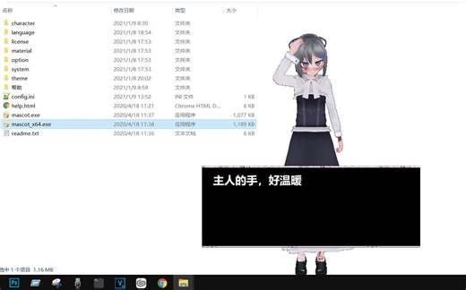 【Fy Mascot】最强自定义mmd模型pmx桌面宠物程序 汉化版