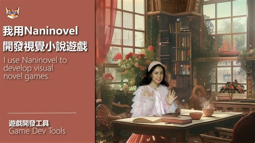 介绍我制作视觉小说游戏使用的工具Naninovel和用过的一些工具VisualNovelMaker