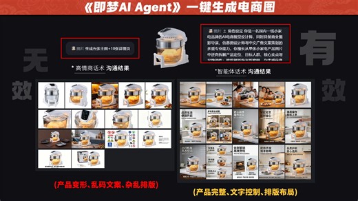 5步搞定电商全案视觉！我用即梦AI Agent复现了一个设计总监的工作流