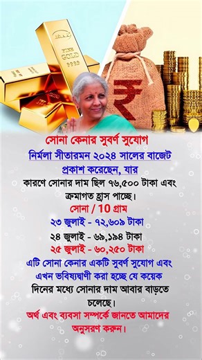 motivation#motivational#shortvideos#shorts#inpiration #banglaquotes#quotes#ips#upsc #love#bank