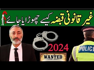 Ghair Qanoni Qabza kese Choraya Jaye | Najaiz Qabza | illegal Possession | Wakeel Nama