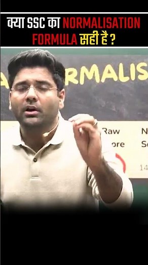 SSC ka normalization formula: Kya yeh sach mein sahi hai?#abhinaysir #sscscam#Normalization