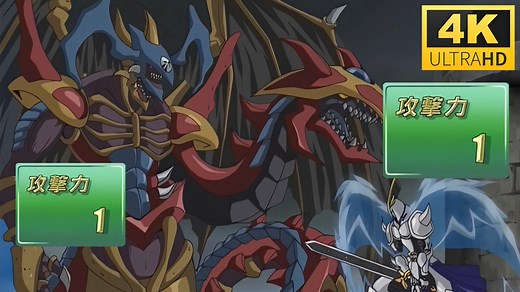 【4K游戏王GX】三幻魔融合大战黑暗大法师，攻击力为1的对撞 阿蒙VS暗约翰 攻击力一万的混沌幻魔，雾王的超强破坏和检索能力，尤贝尔召唤