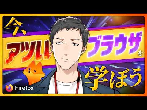 【 #NijiFirefox 】 Introducing Firefox, the legendary Fire Fox!