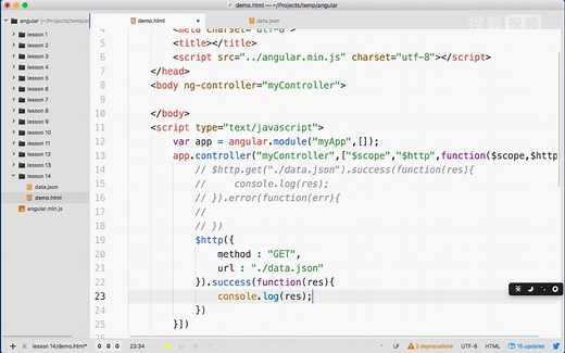 AngularJS快速开发第十四讲 $http服务【育知同创】