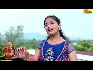 आम्ही चालवू हा पुढे वारसा | Singer-Gauri Gosavi | Amhi Chalavu ha pudhe varsa | Sangeet Jeevanvidya