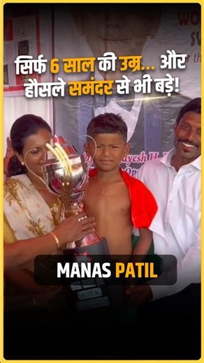 6 Year Old Boy Swims 17 Km in Open Sea | Manas Patil World Record