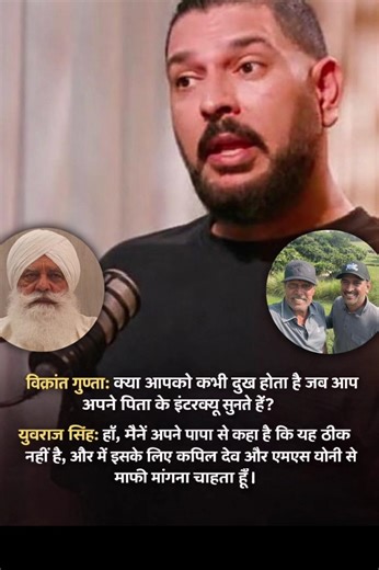 Yuvraj Singh Emotional Statement 💔 | Father Controversy & Apology to Dhoni & Kapil Dev 😳 #shorts