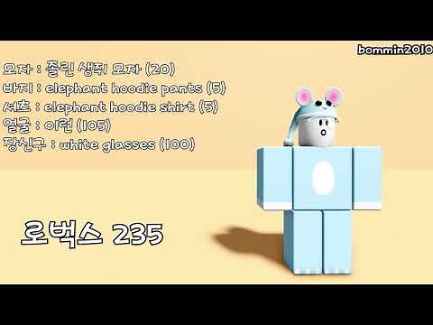 로블록스 남자 스킨 꾸미기 / 로블 추천코디 / 로벅스 나눔 이벤트