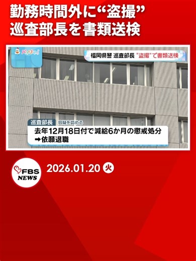 福岡の最新ニュースと天気情報