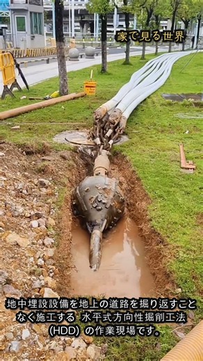 地中から巨大パイプが出現！？最新地下配管工事の秘密#worker #process #engineering #machinery #underground