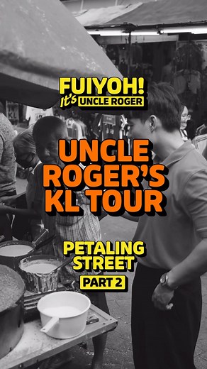 Fuiyoh! Uncle Roger go visit the uncles at Petaling Street. Doing R&D for restaurant, but actually just miss Malaysian street food. 🔥🤤 #fuiyohitsuncleroger #uncleroger #bestfriedriceintown #petalingstreet | Fuiyoh It's Uncle Roger