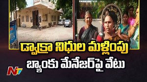 2.5K views · 11 reactions | డ్వాక్రా నిధుల మల్లింపు..బ్యాంకు మేనేజర్ పై వేటు Download ffreedom app and apply coupon “NTV” to avail Rs 3000 scholarship instantly- https://ffreedom.com/ntv #Vinukonda #NTVNews #NTVTelugu | Ntv Telugu | Facebook