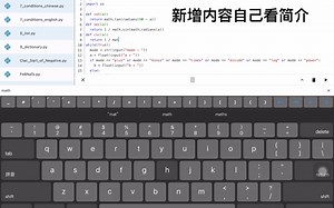 python计算器3.0（三角函数大更新！）