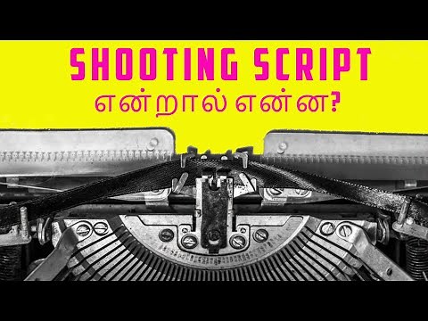 What is Shooting Script, Bound Script & Screenplay Pitch | Bound Script என்றால் என்ன? | Film Psycho