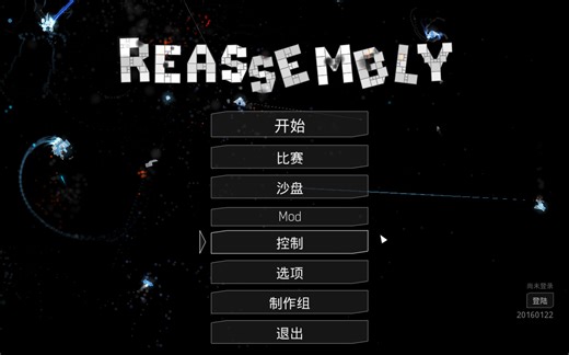 [RG]Reassembly重组存档修改方法