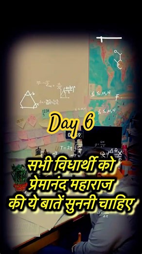 8 January #motivation #exams #studymotivation #bpsc #motivational #education #exam #upscmotivation