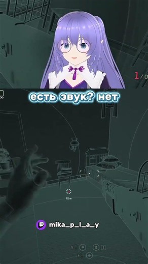 #mika #vtuber #game #twitch #atomicheart #мика #втубер