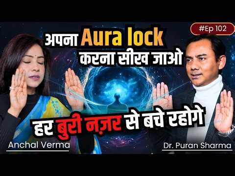 अपने हाथों में REIKI कैसे activate करें | How to Lock your Aura? EFT, Aura cleansing & Manifestation
