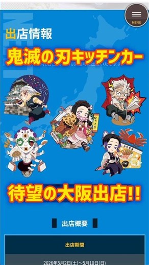 Demon Slayer food truck opens in Osaka! Let's go to Osaka during Golden Week! ufotable cafe TOGO ...