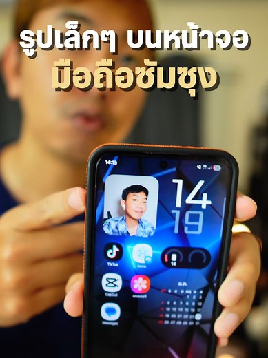 วิธีตั้งค่ารูปหน้าจอในซัมซุงด้วยวิดเจ็ตแกเลอรี่