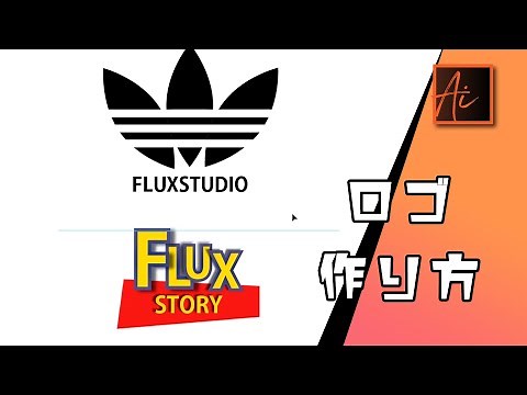 illustrator_イラストレーター__ロゴ_作り方_講座