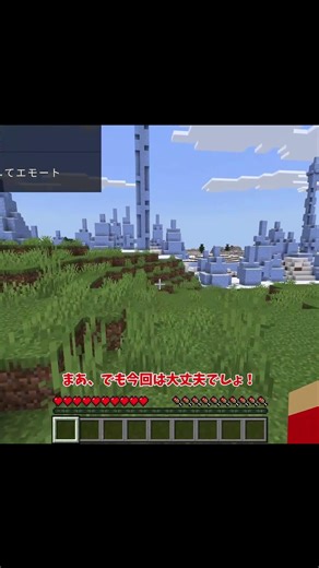 灰色を見たら即終了マインクラフト！